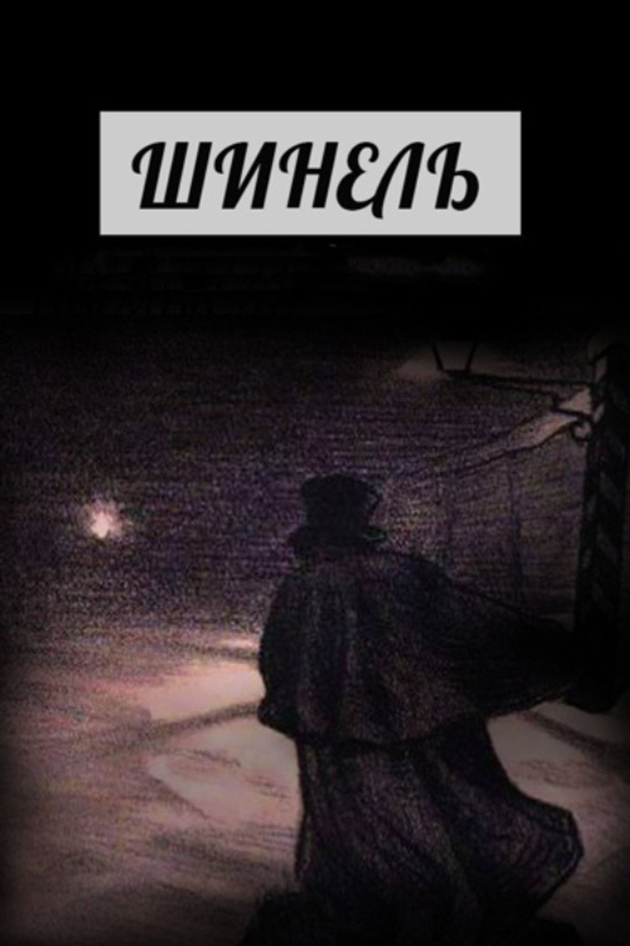 The Overcoat