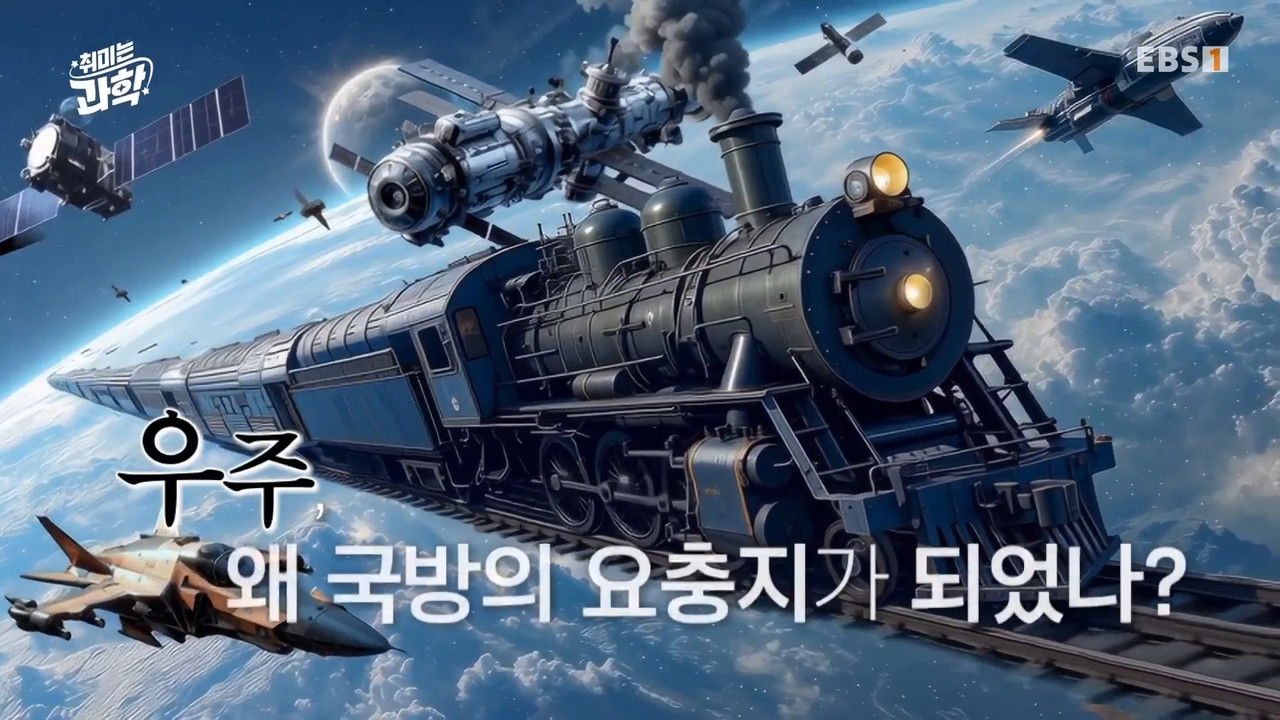 취미는 과학 — Épisode 45