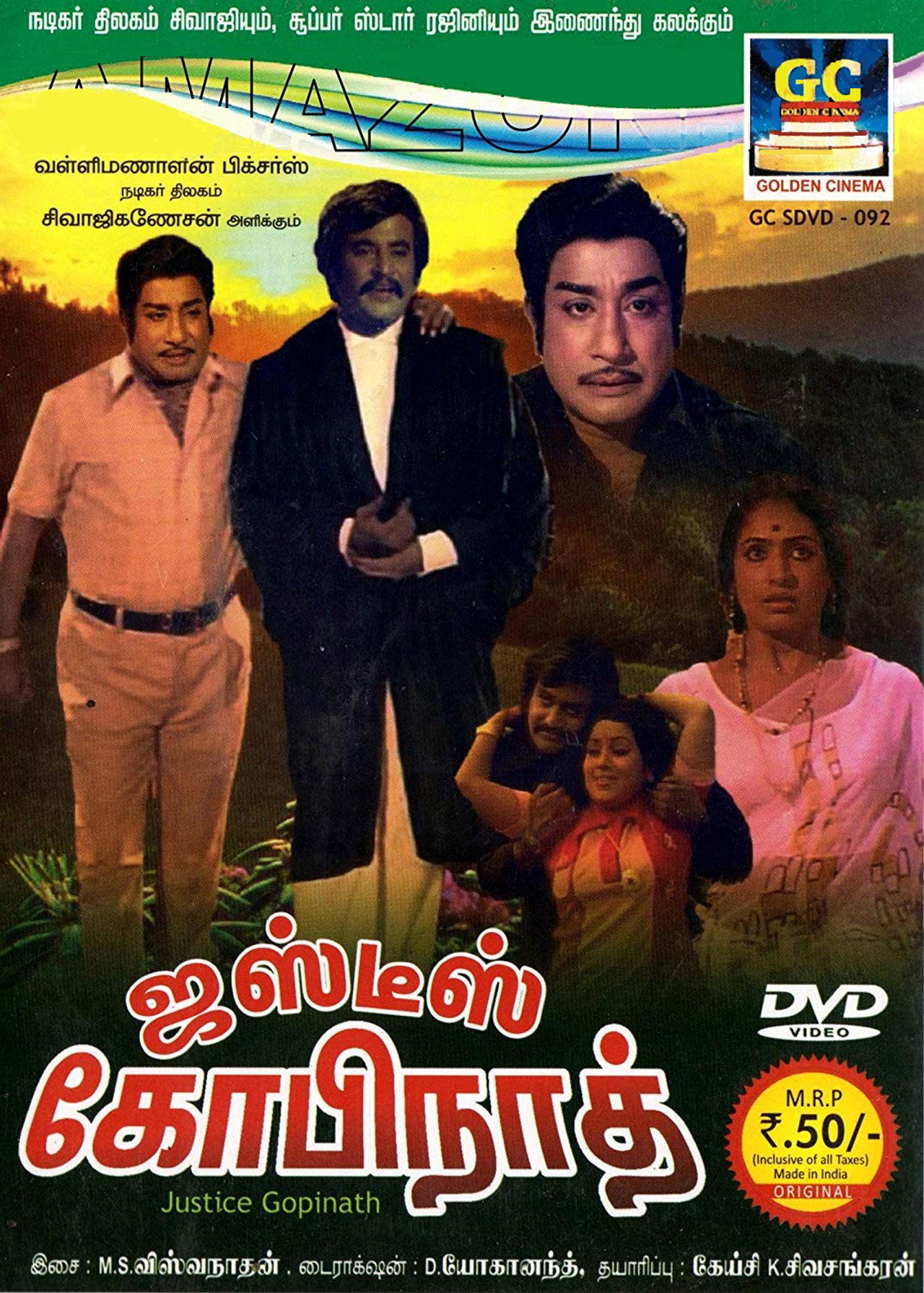 Justice Gopinath