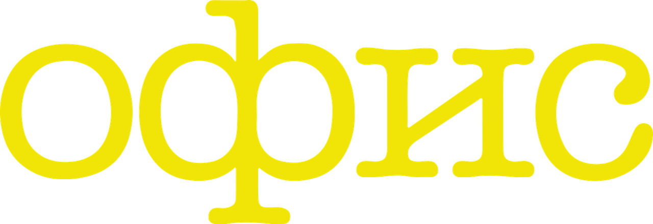Офис