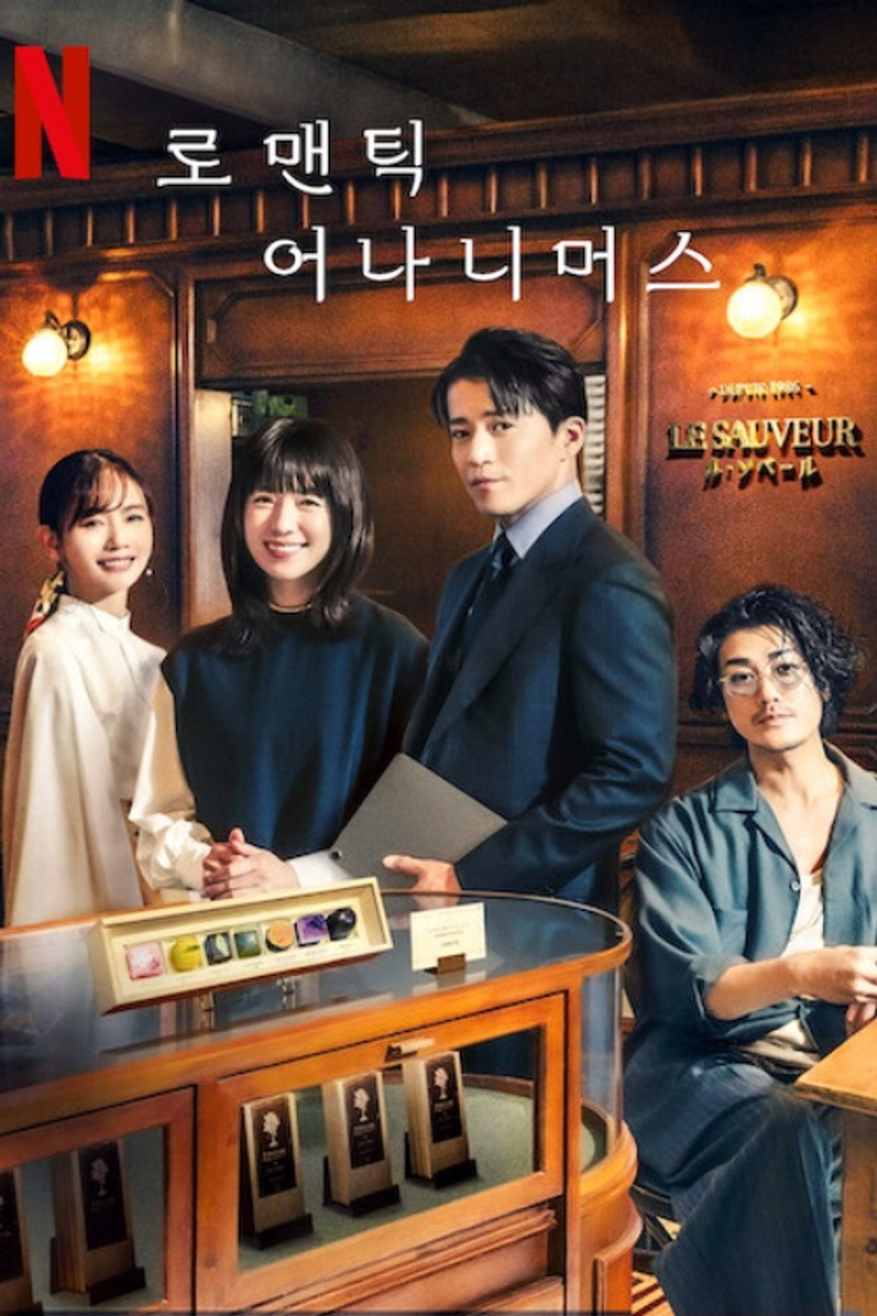 Romantics Anonymous (2025) Hindi Season 1 Complete Netflix backdrop