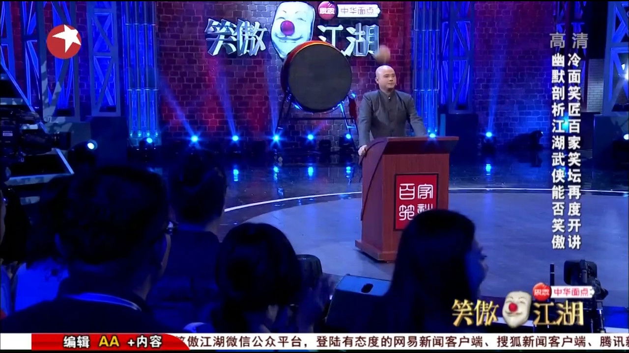 笑傲江湖 — Épisode 13