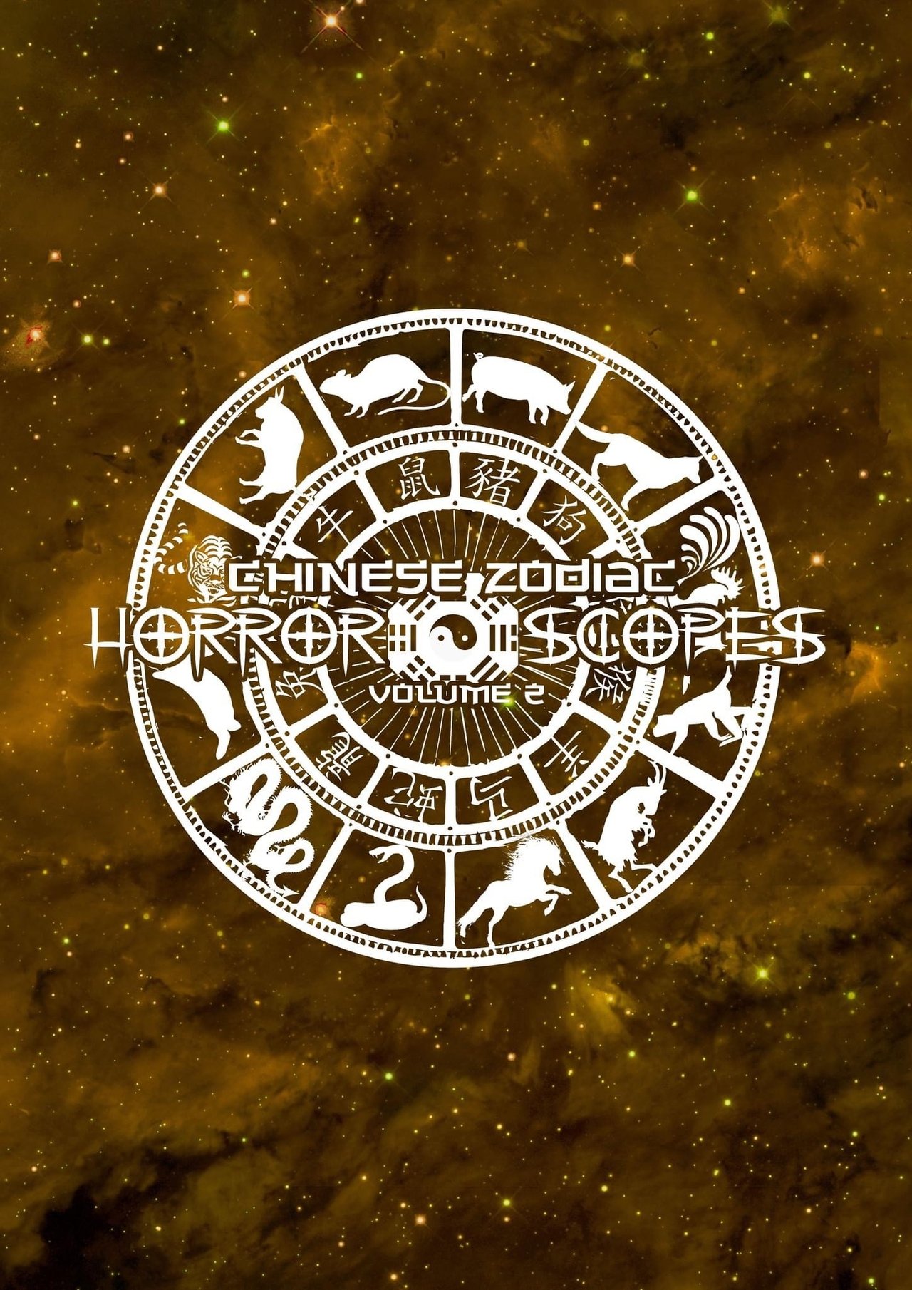مشاهدة فيلم Horror-Scopes Volume Two: Chinese Zodiac مترجم بدون اعلانات - بوستر
