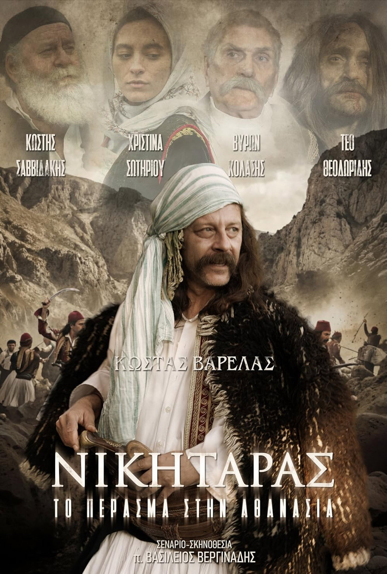 Nikitaras: The Passage to Immortality