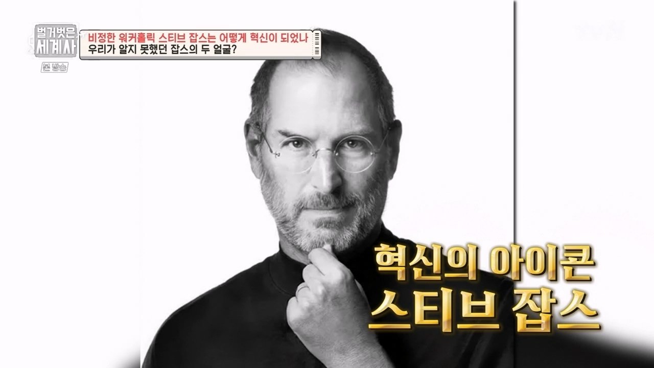 Seol Min-seok's Naked World History - Season 1 Episode 112 : Episode 112