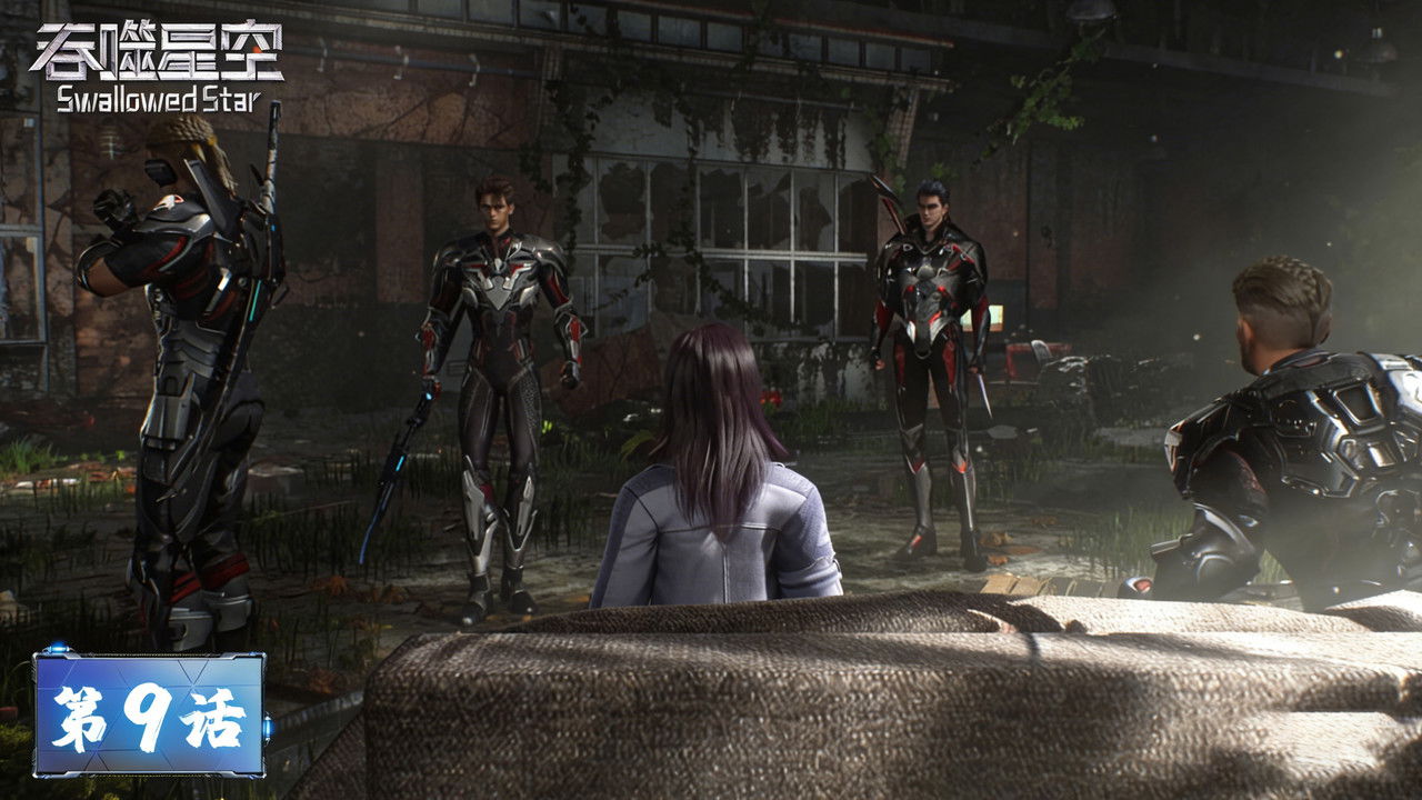 Swallowed Star - Season 1 Episode 9 : Episode 09