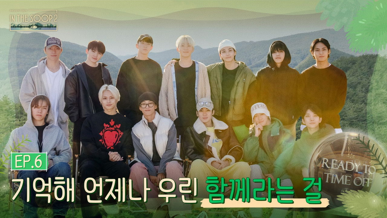 SVT 인더숲 — Épisode 6