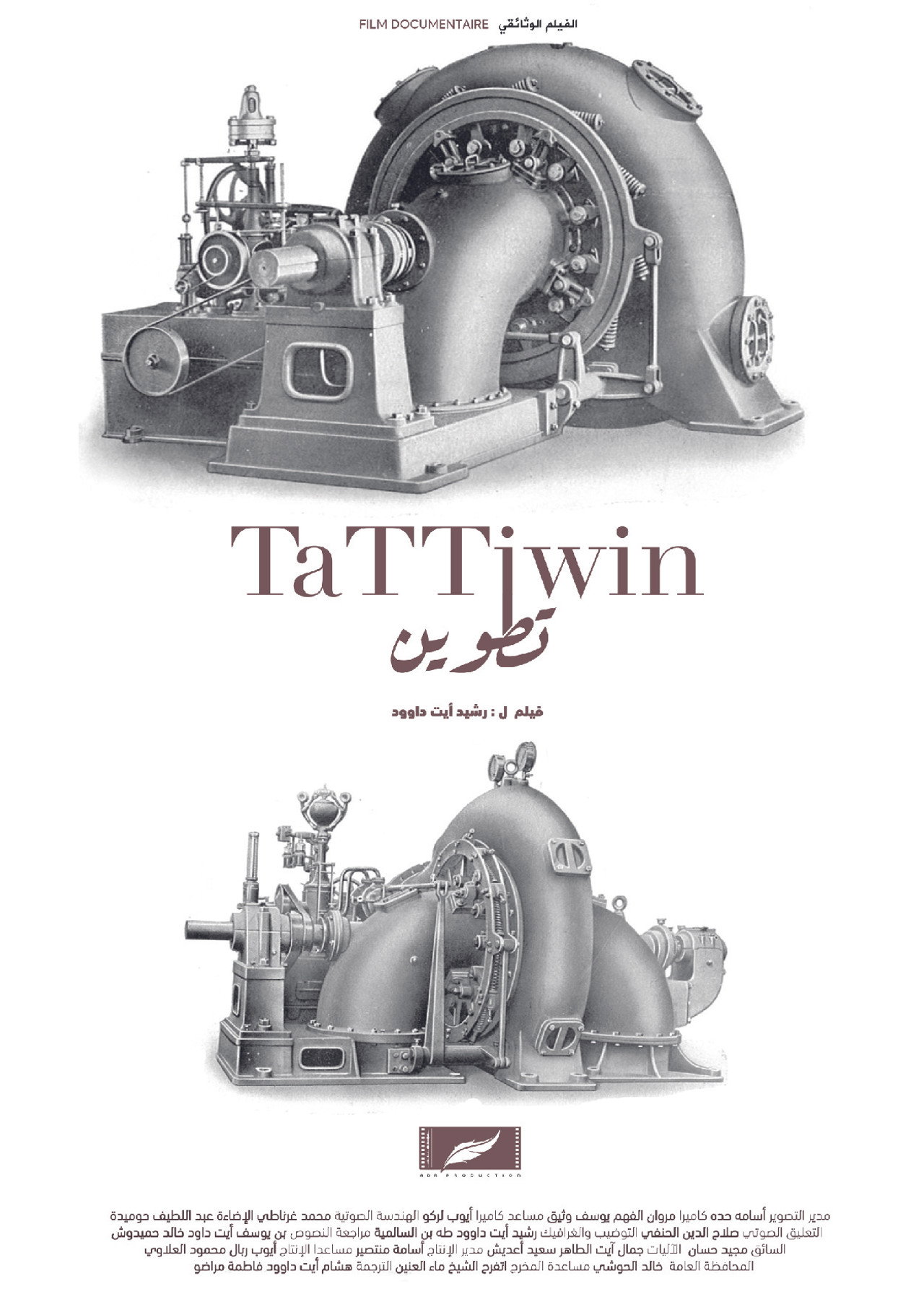 تطوين