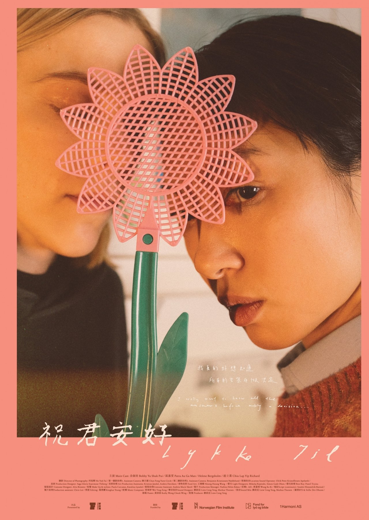祝君安好 祝君安好