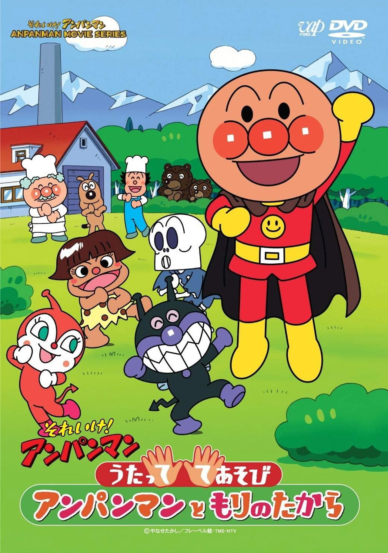 Go! Anpanman: Sing and Play - Anpanman and the Treasure of the Forest
