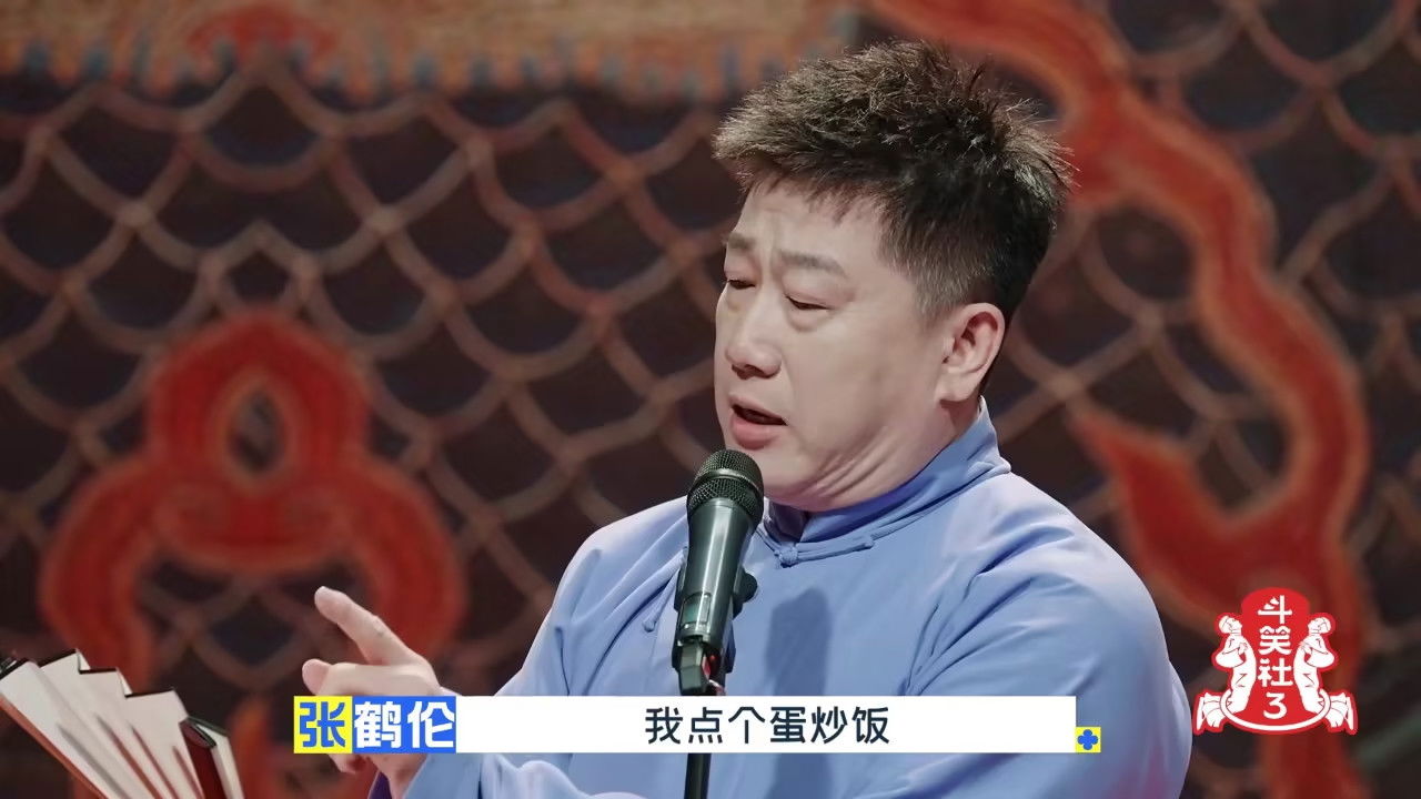 德云斗笑社 — Épisode 20