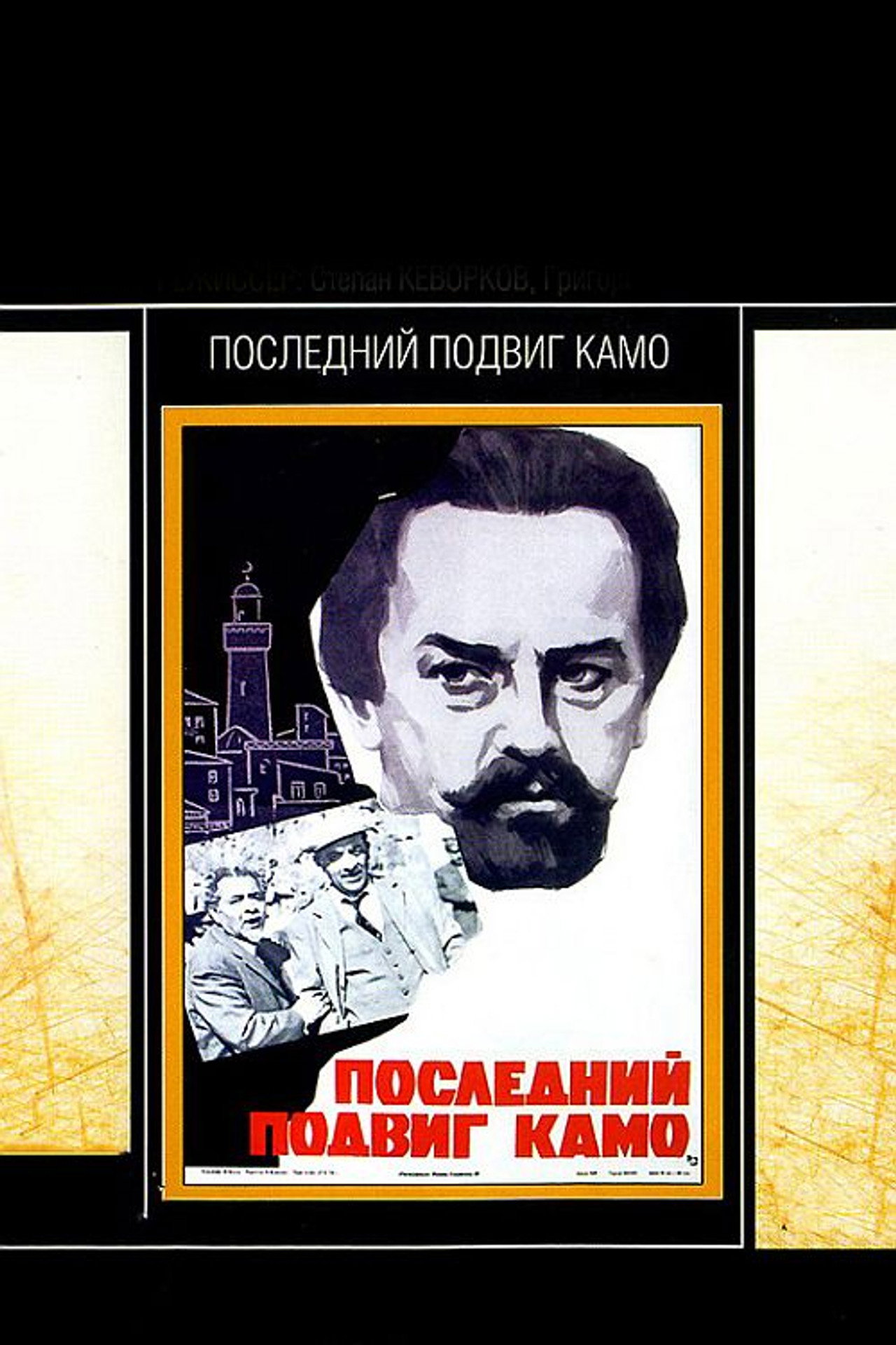 posters 2
