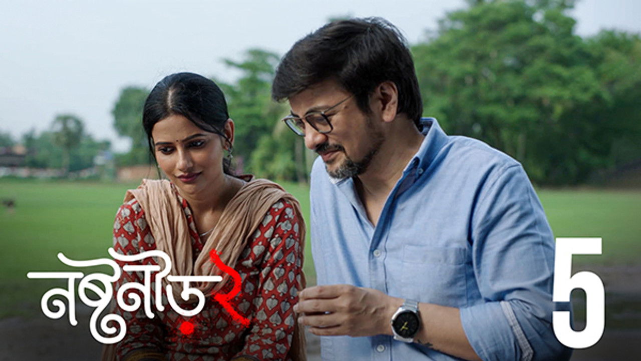 Noshtoneer — Épisode 5