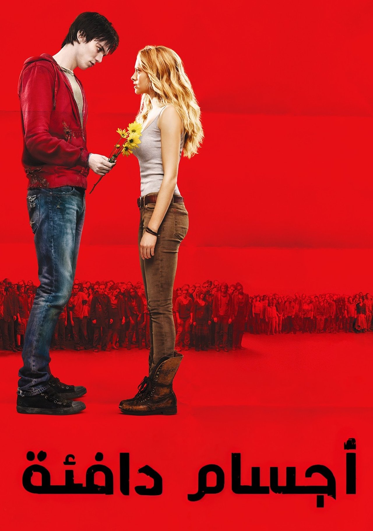 مشاهدة فيلم Warm Bodies مترجم بدون اعلانات - بوستر