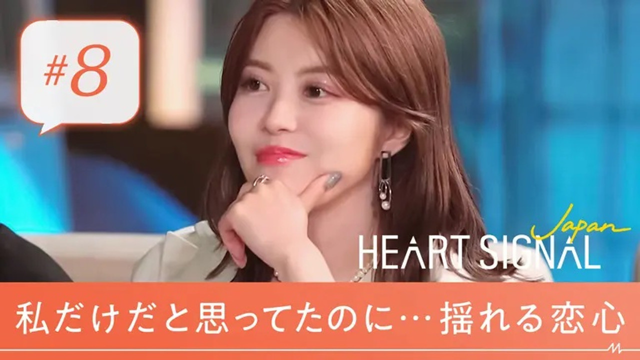 Heart Signal Japan — Épisode 8