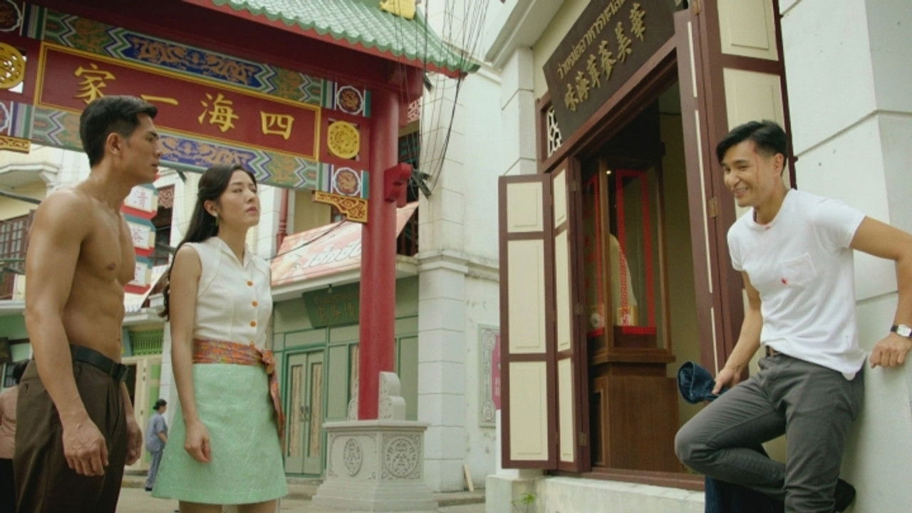 鐵拳英雄 — Épisode 2