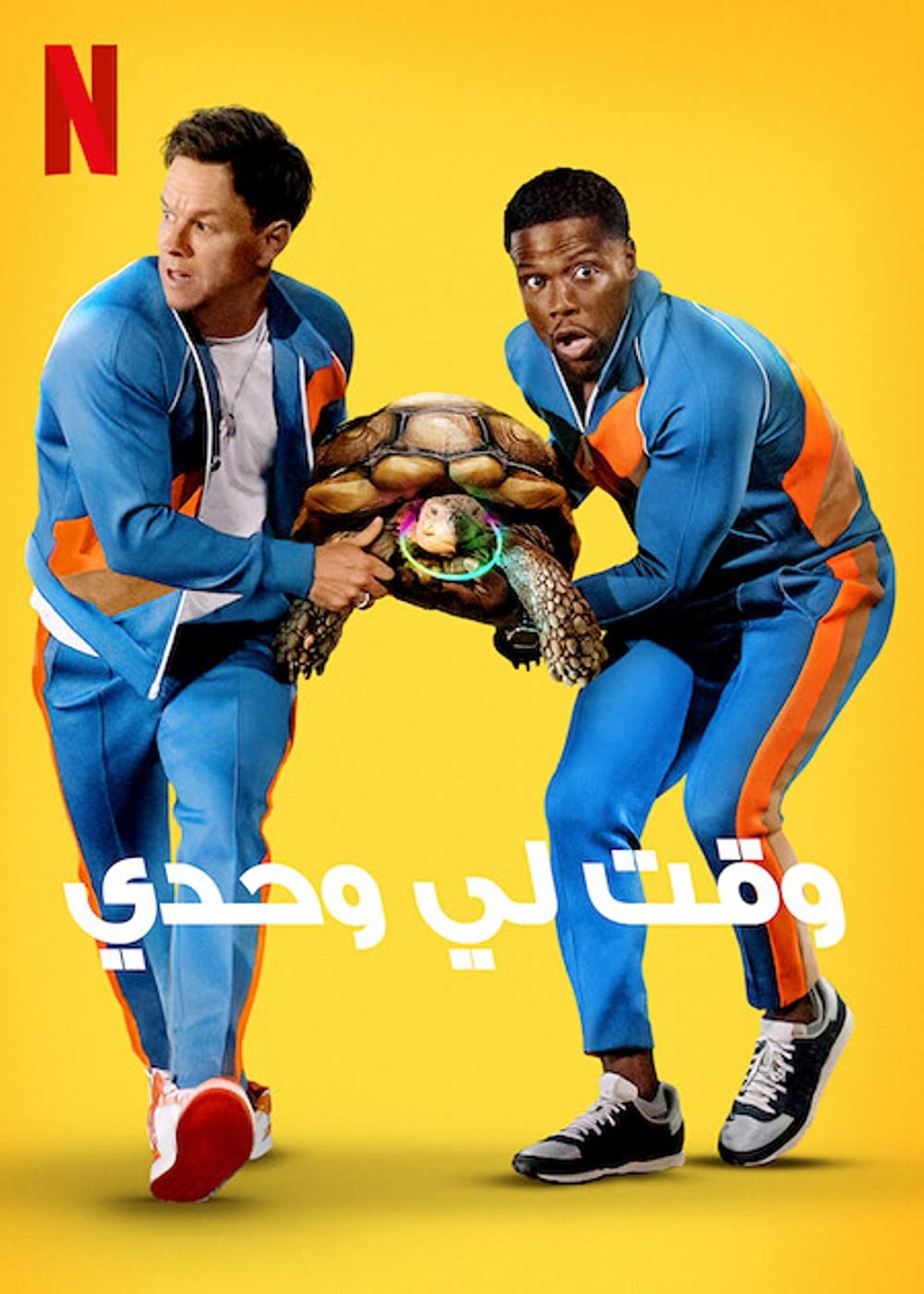مشاهدة فيلم Me Time مترجم بدون اعلانات - بوستر