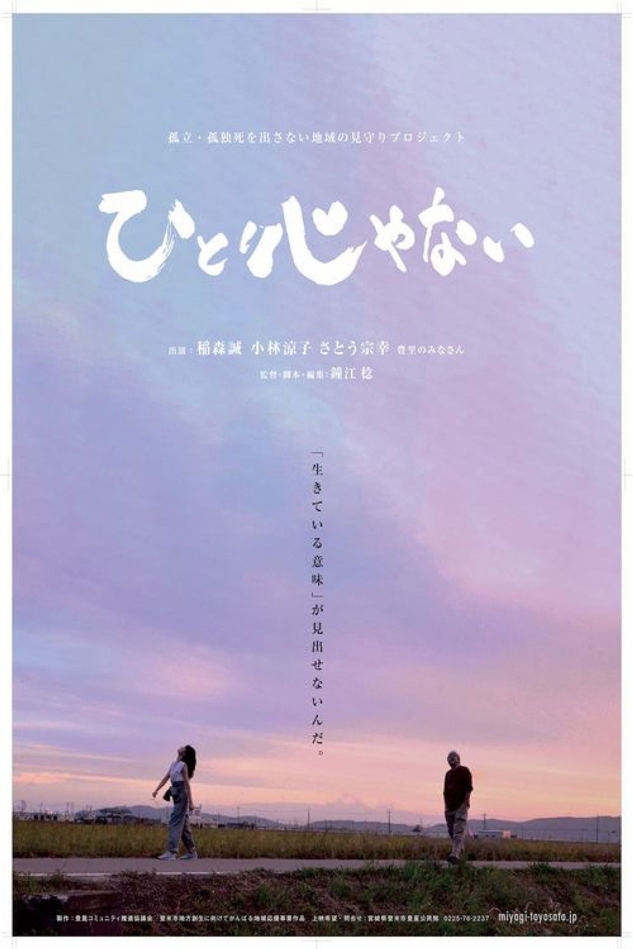 Not Alone (2019) Hindi Dubbed backdrop