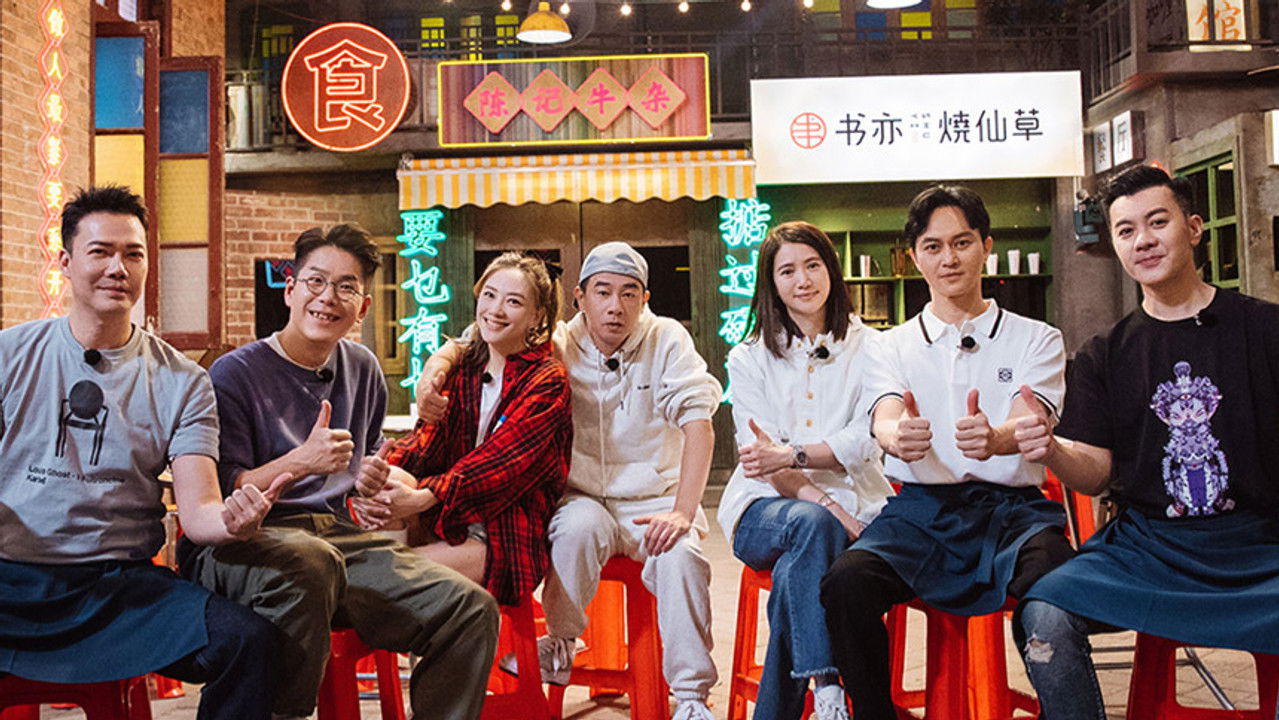 大湾仔的夜 — Épisode 9