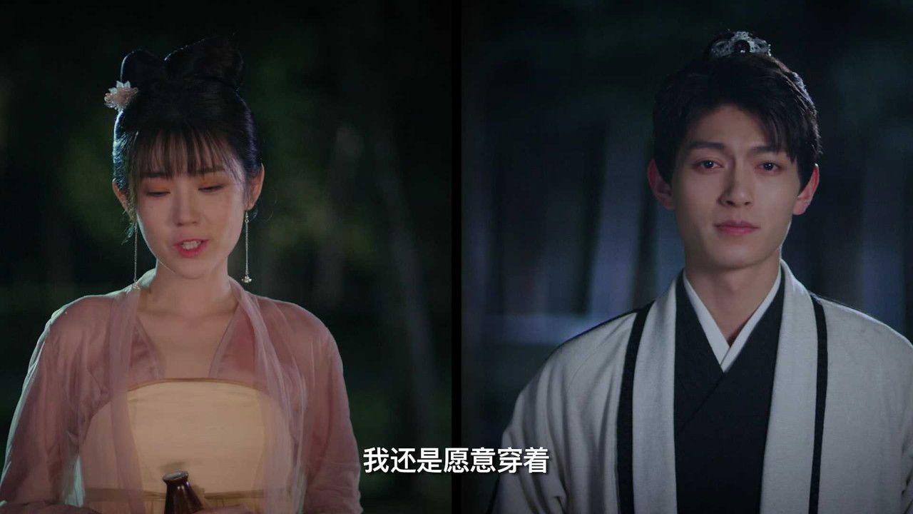 谢公子的酒 — Épisode 20