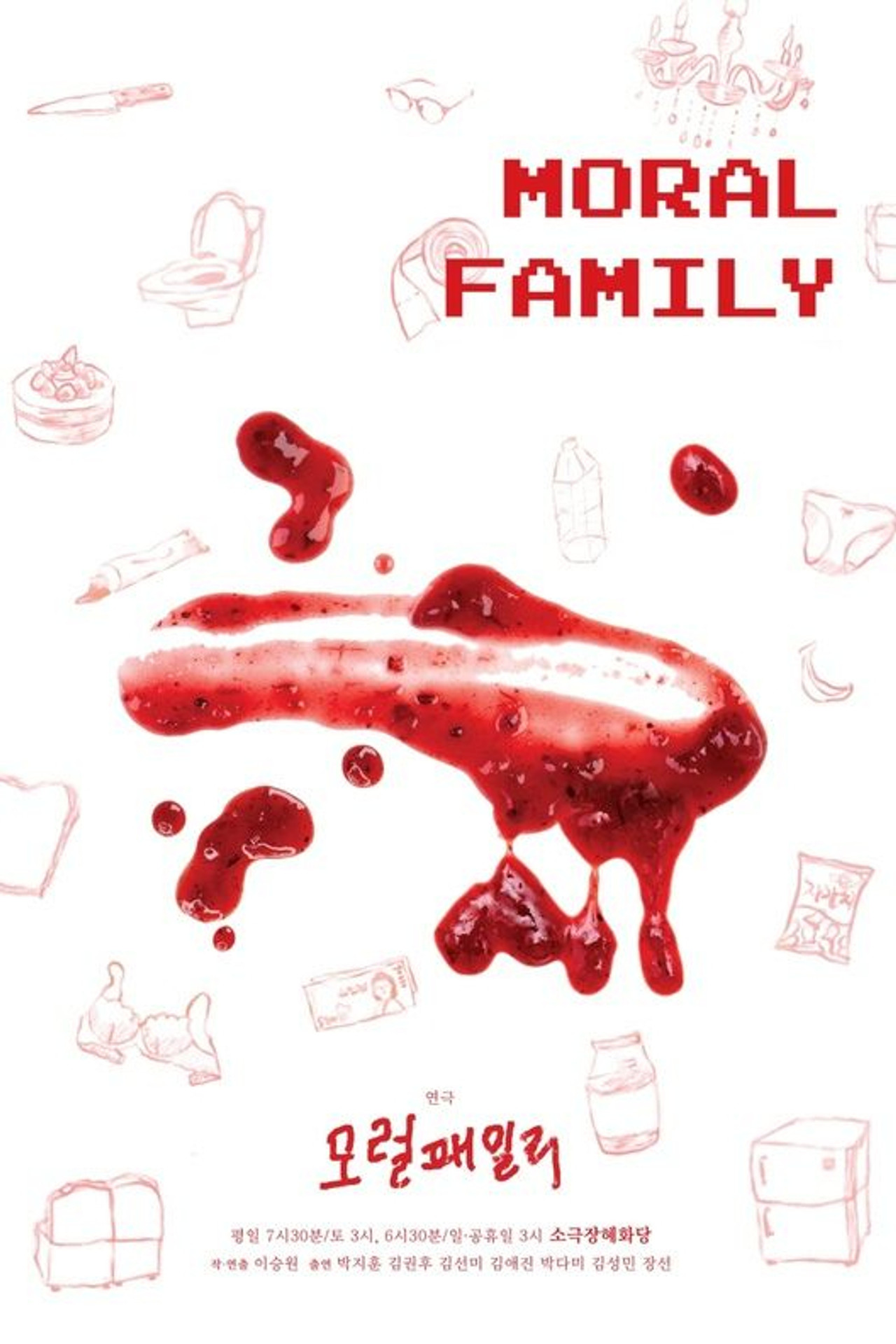 Moral Family Backdrop