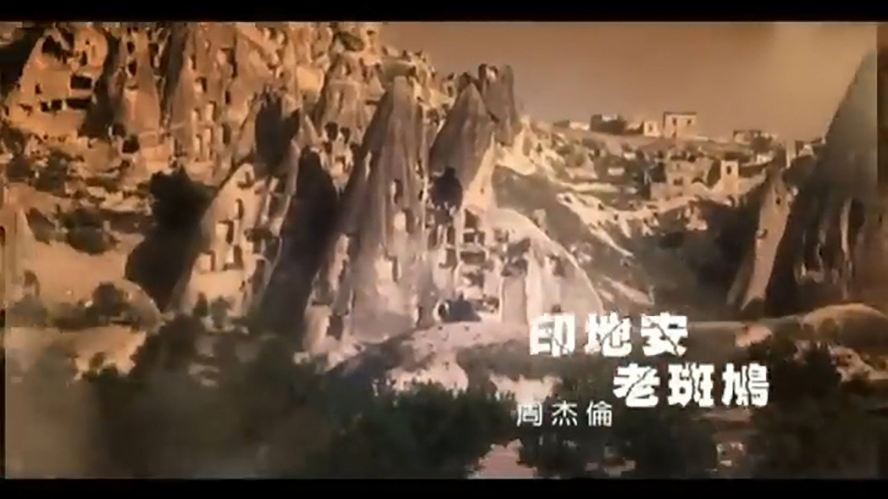 周杰伦 backdrop