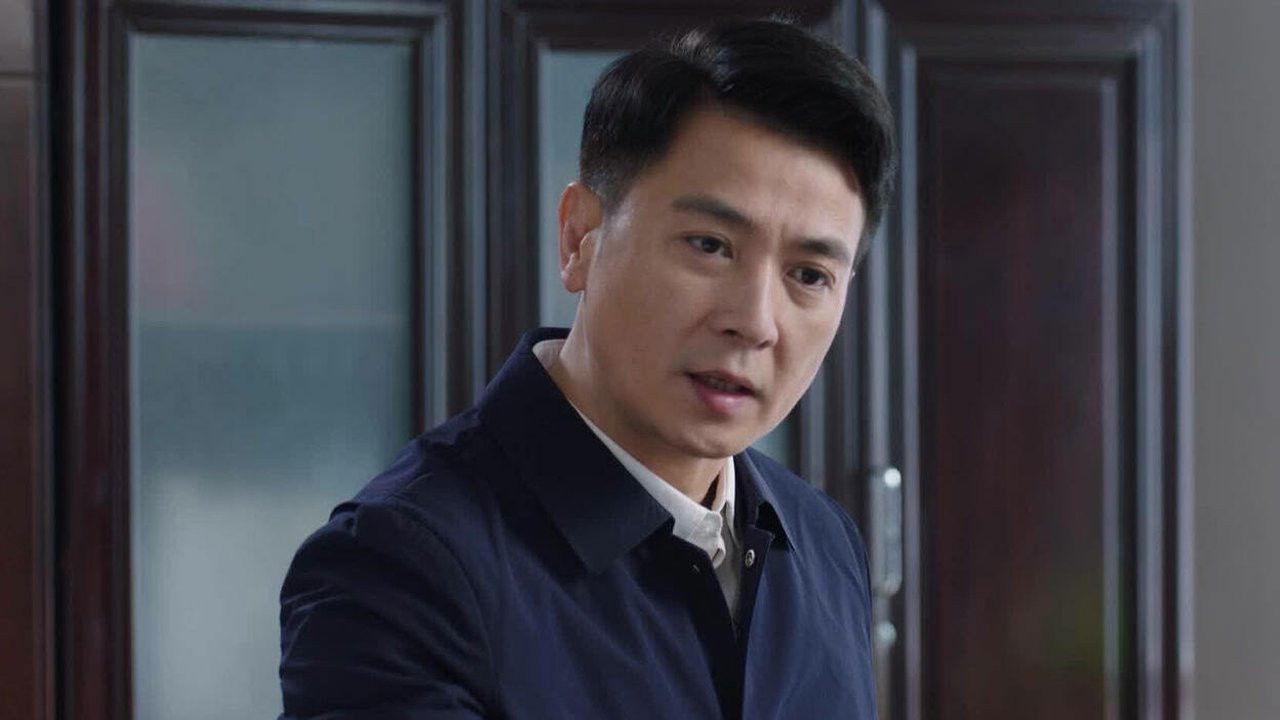 沸腾的群山 — Épisode 13