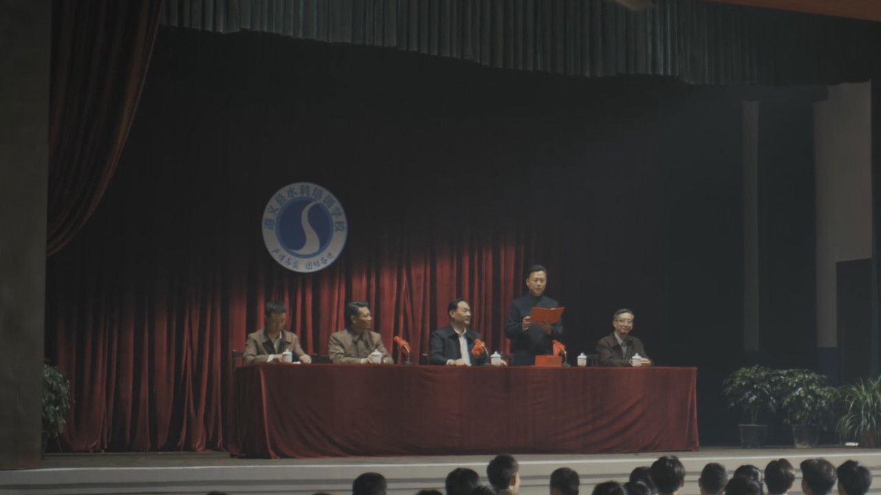 高山清渠 — Épisode 27