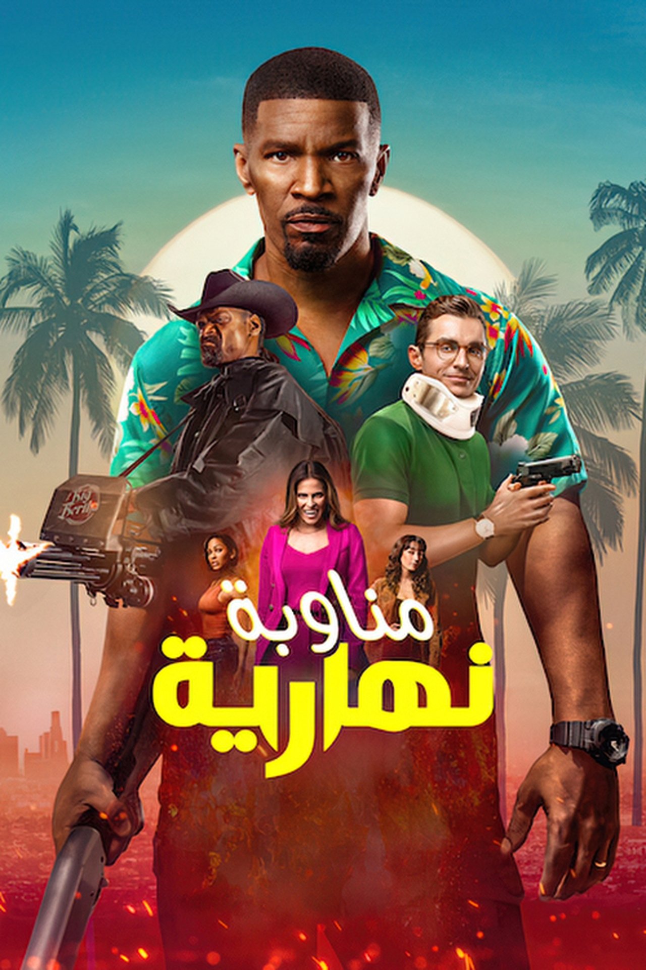 مشاهدة فيلم Day Shift مترجم بدون اعلانات - بوستر