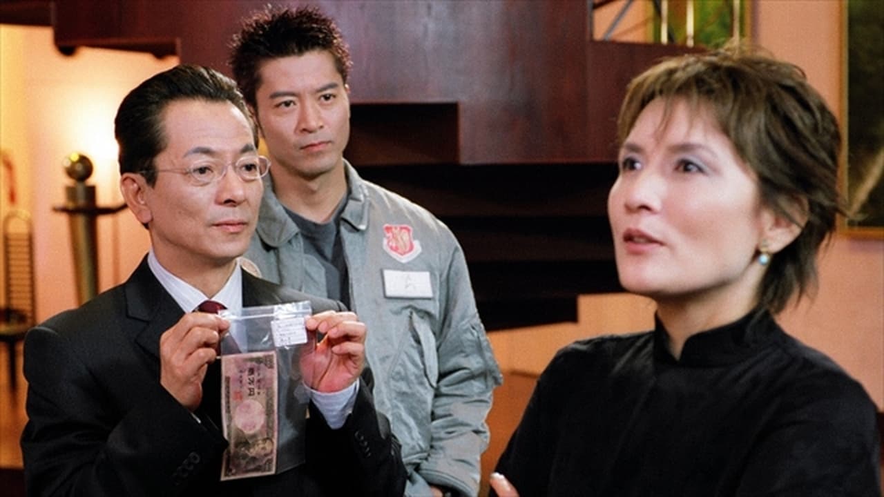 AIBOU: Tokyo Detective Duo - Season 1 Episode 6 : Episode 6