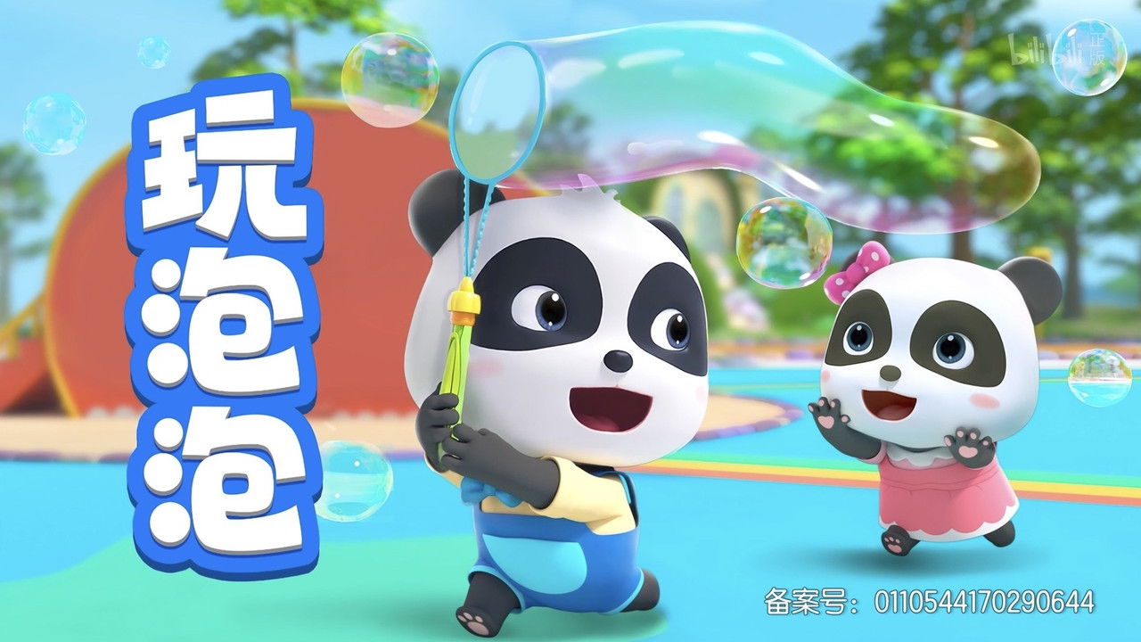 宝宝巴士儿歌 — Épisode 141