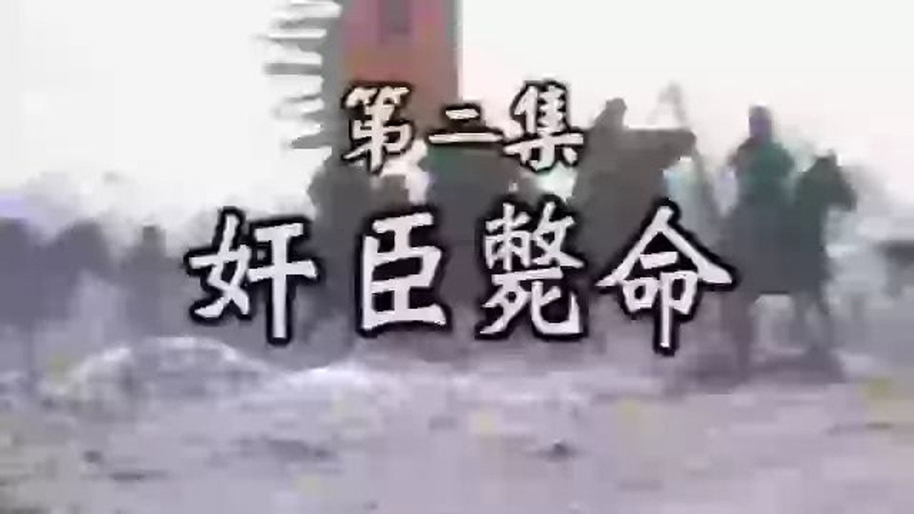 三国演义 (精编版) backdrop