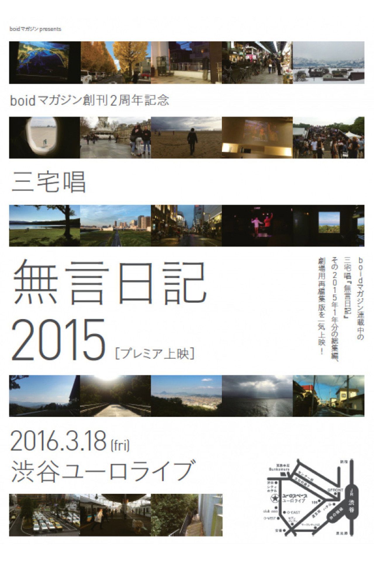 無言日記2015