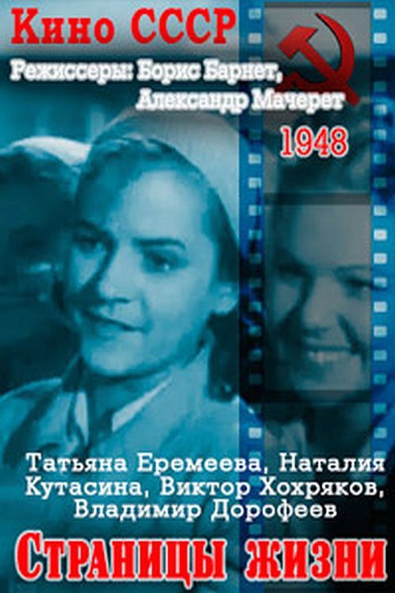 Страницы жизни Страницы жизни