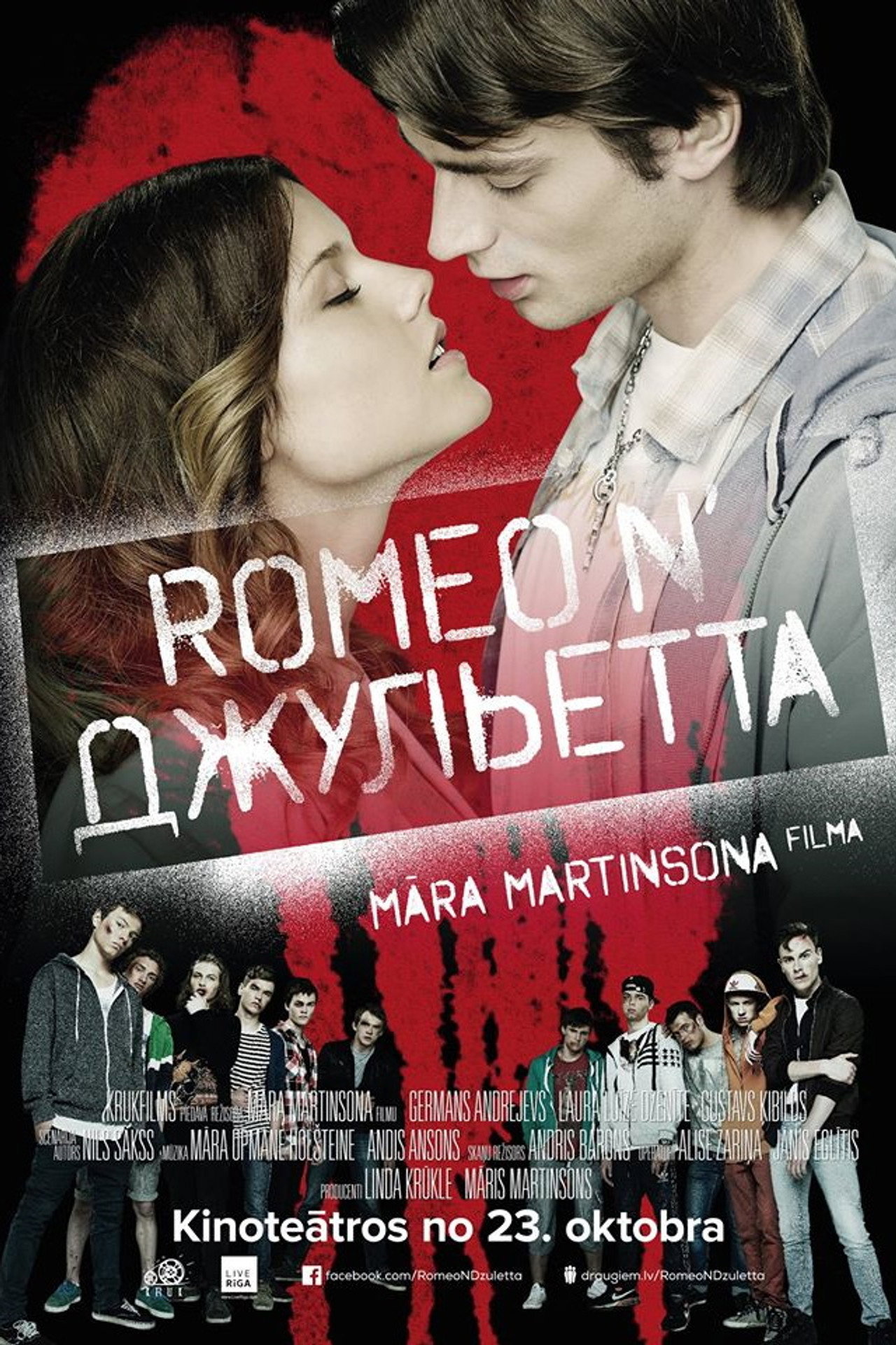 Romeo un Džuljeta filmaffisch