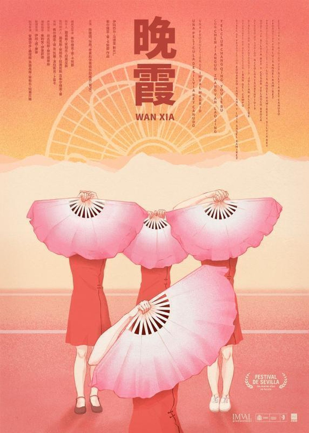 Wan Xia Wan Xia