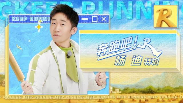 Keep Running Special Seasons - Season 0 Episode 24 : Episode 24