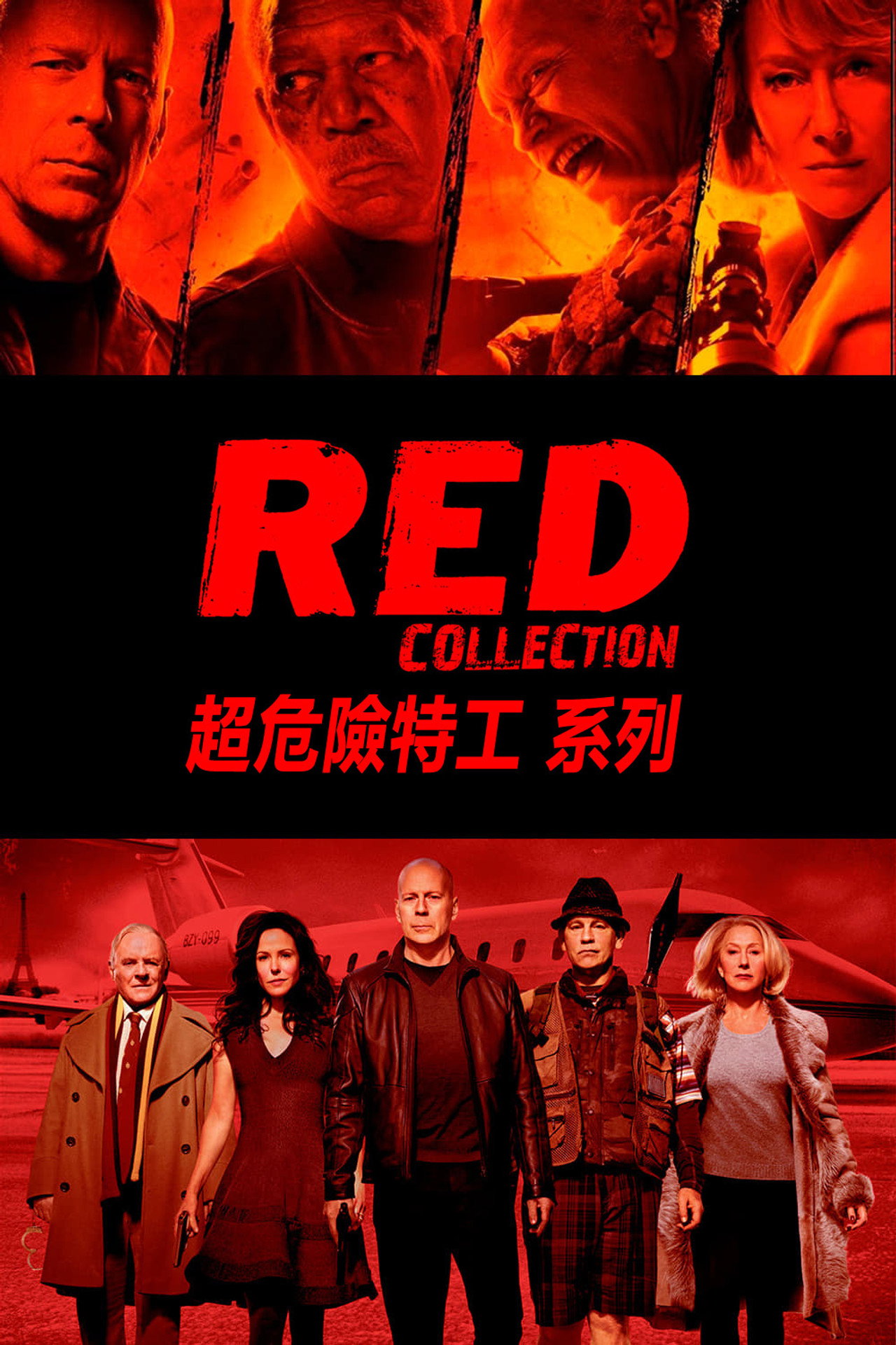 RED: Coleção