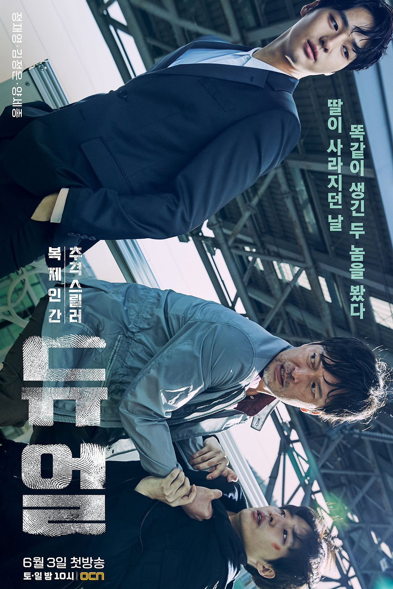 듀얼 affisch