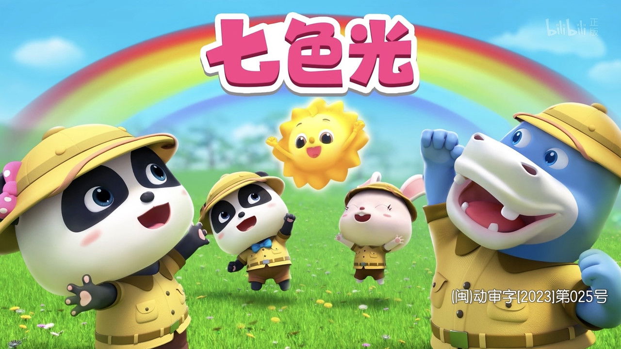 宝宝巴士儿歌 — Épisode 164