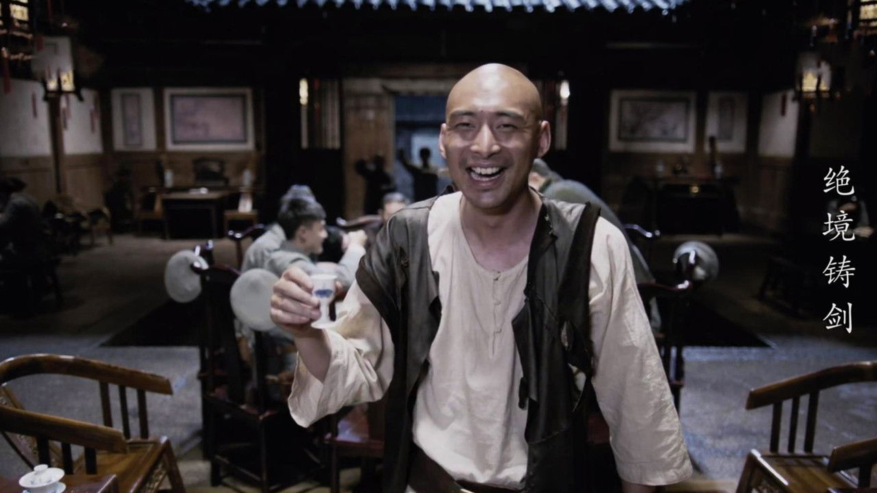 绝境铸剑 — Épisode 5