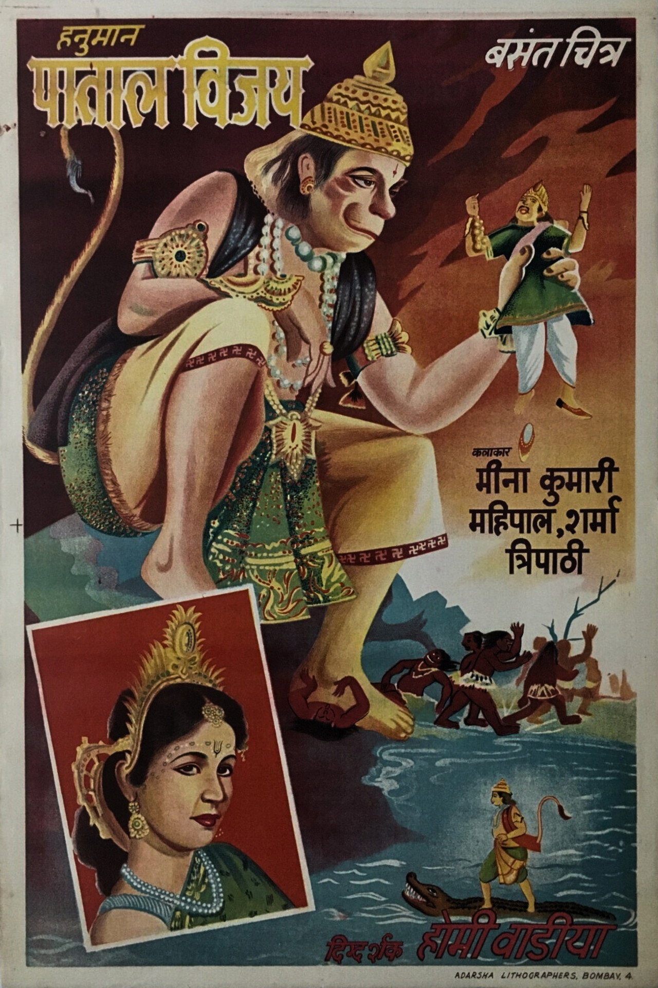 Hanumaan Pataal Vijay Backdrop