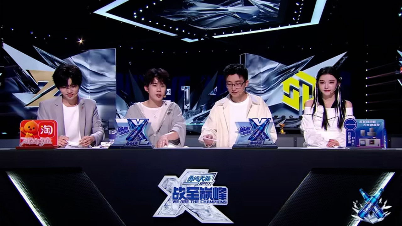 战至巅峰 — Épisode 33