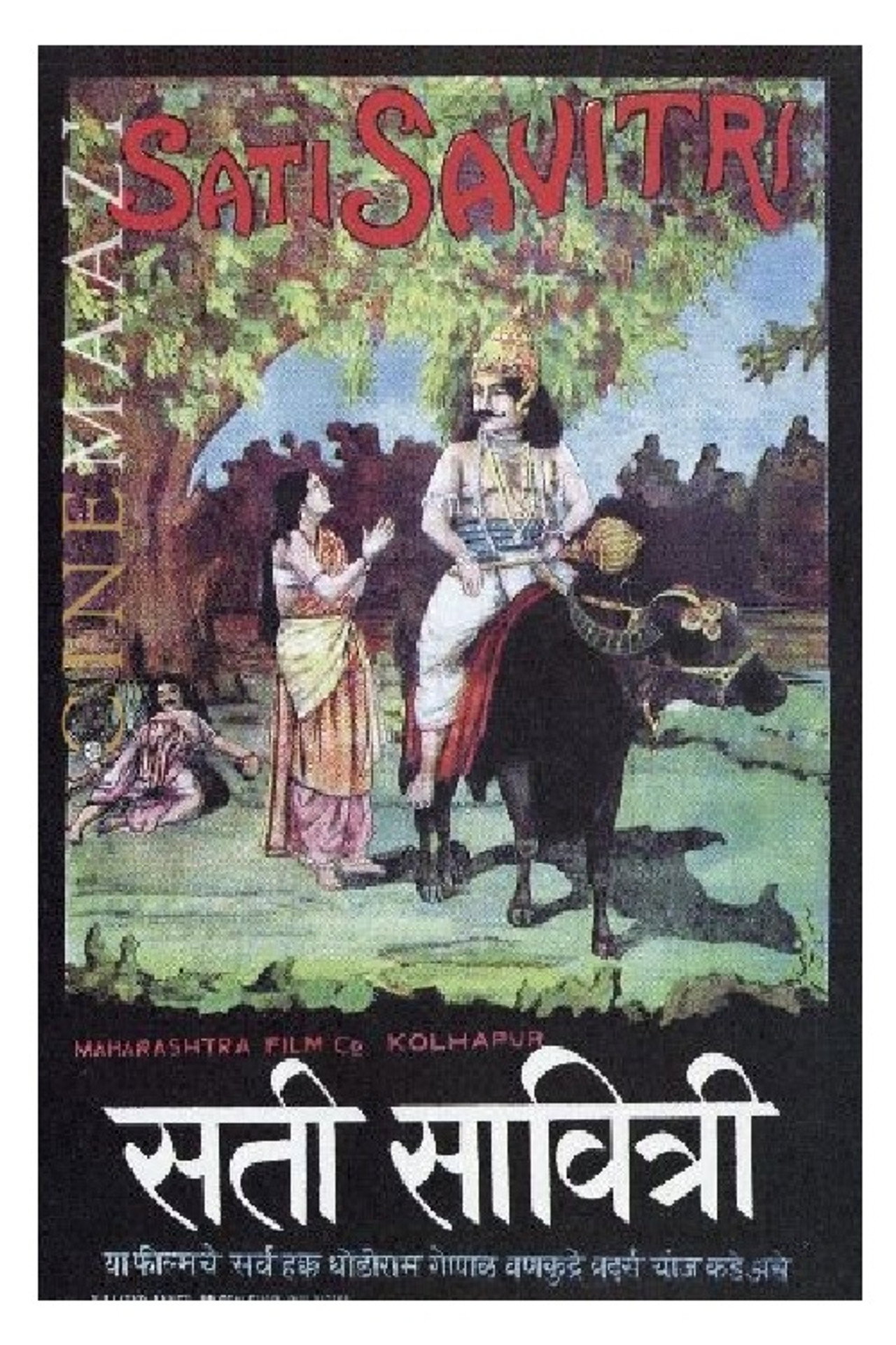 सती सावित्री filmaffisch