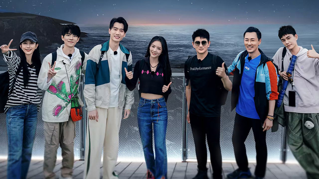 追星星的人 — Épisode 8