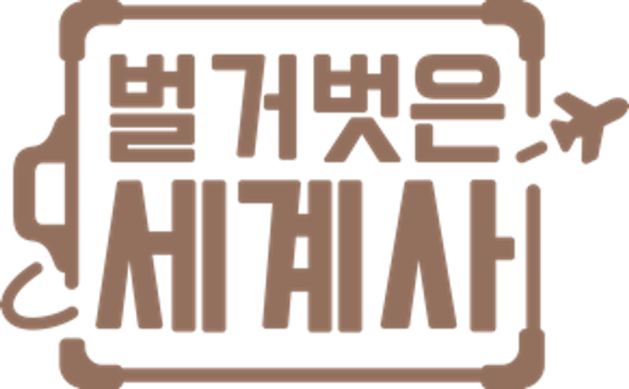 Seol Min-seok’s Naked World History