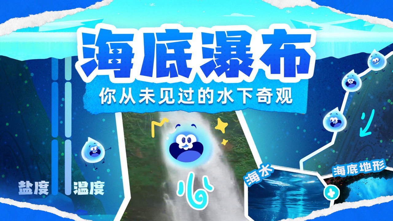 斑马百科探索 — Épisode 13