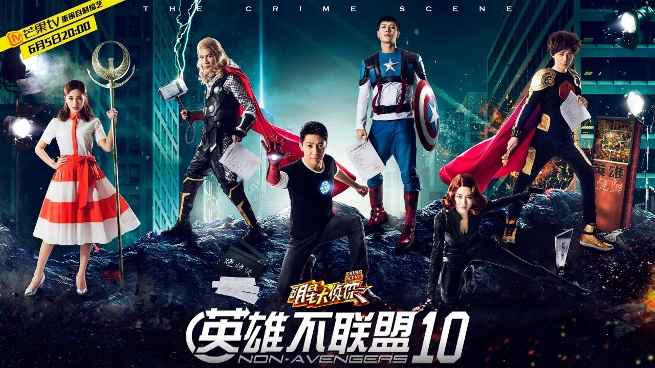 Who's the Murderer - Season 1 Episode 11 : EP10 Avengers' Broken Alliance
