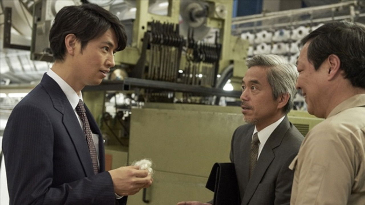 アキラとあきら — Épisode 5