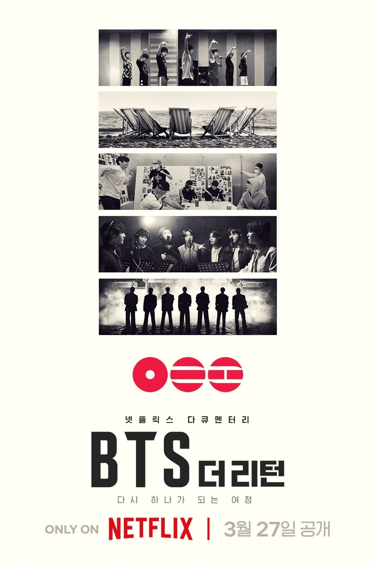 BTS: 더 리턴 filmaffisch